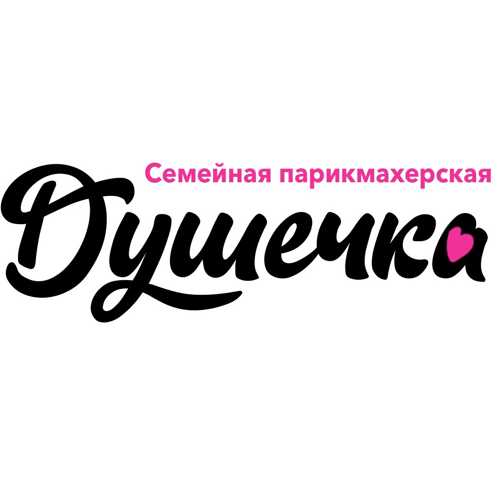 Душечка