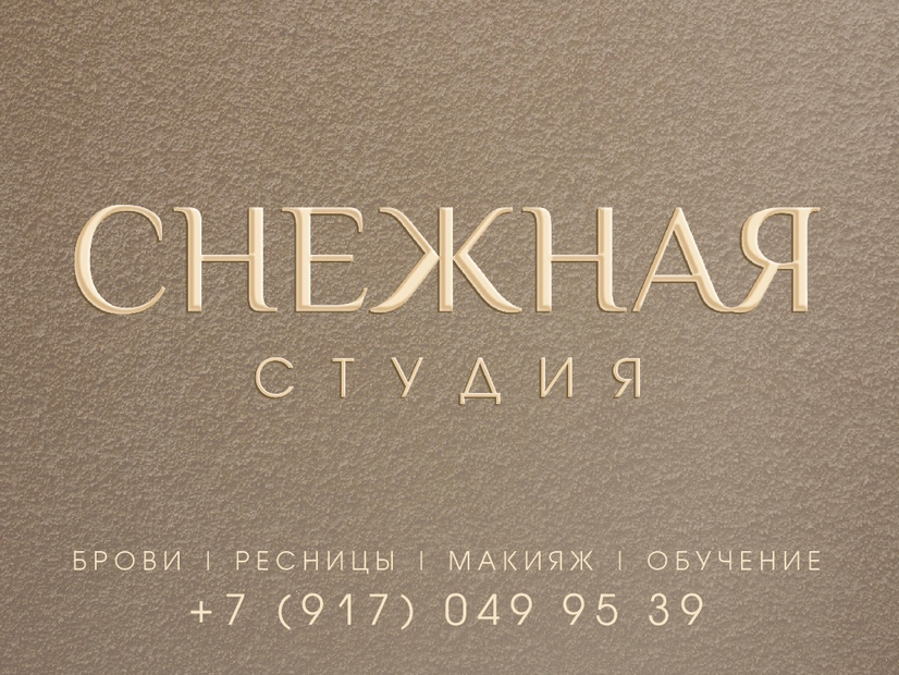 SNEZHNAYA STUDIO