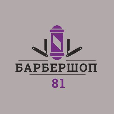 Барбершоп 81