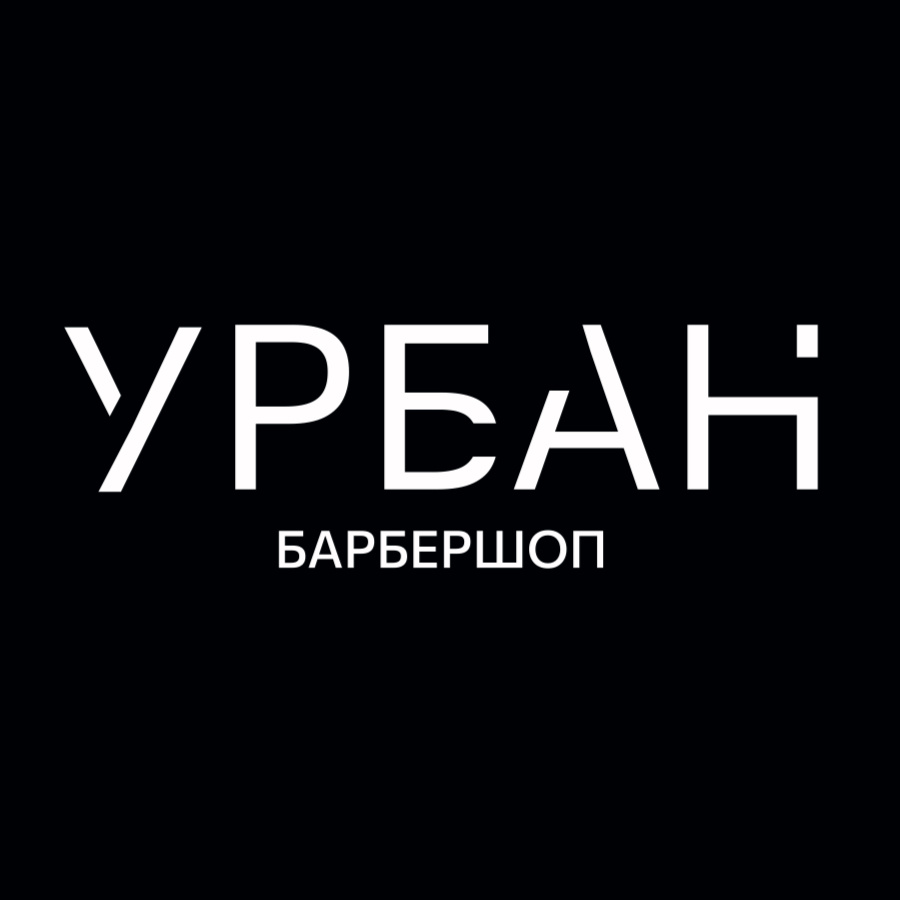 УРБАН барбершоп