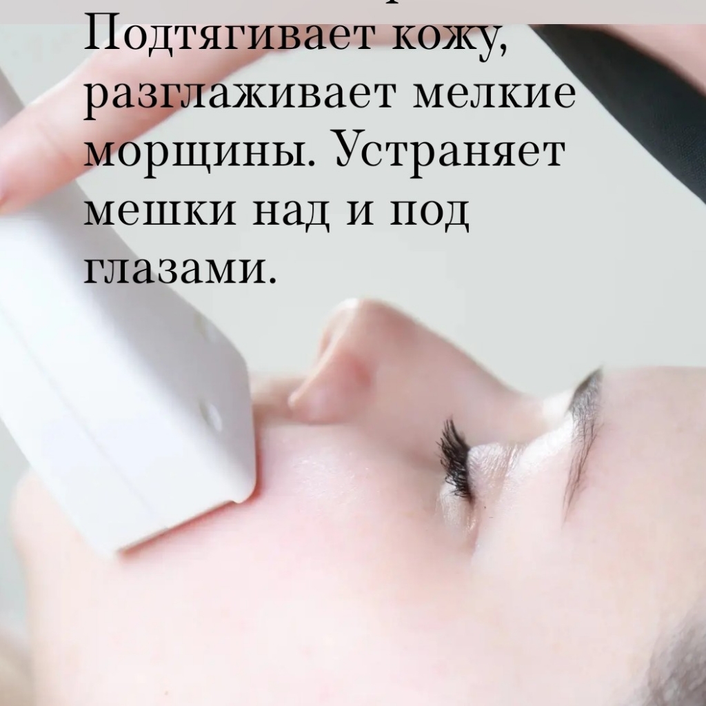 LPGмассаж лица