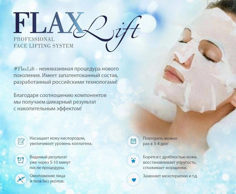 FlaxLift
