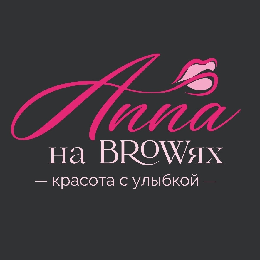 Анна на Бровях