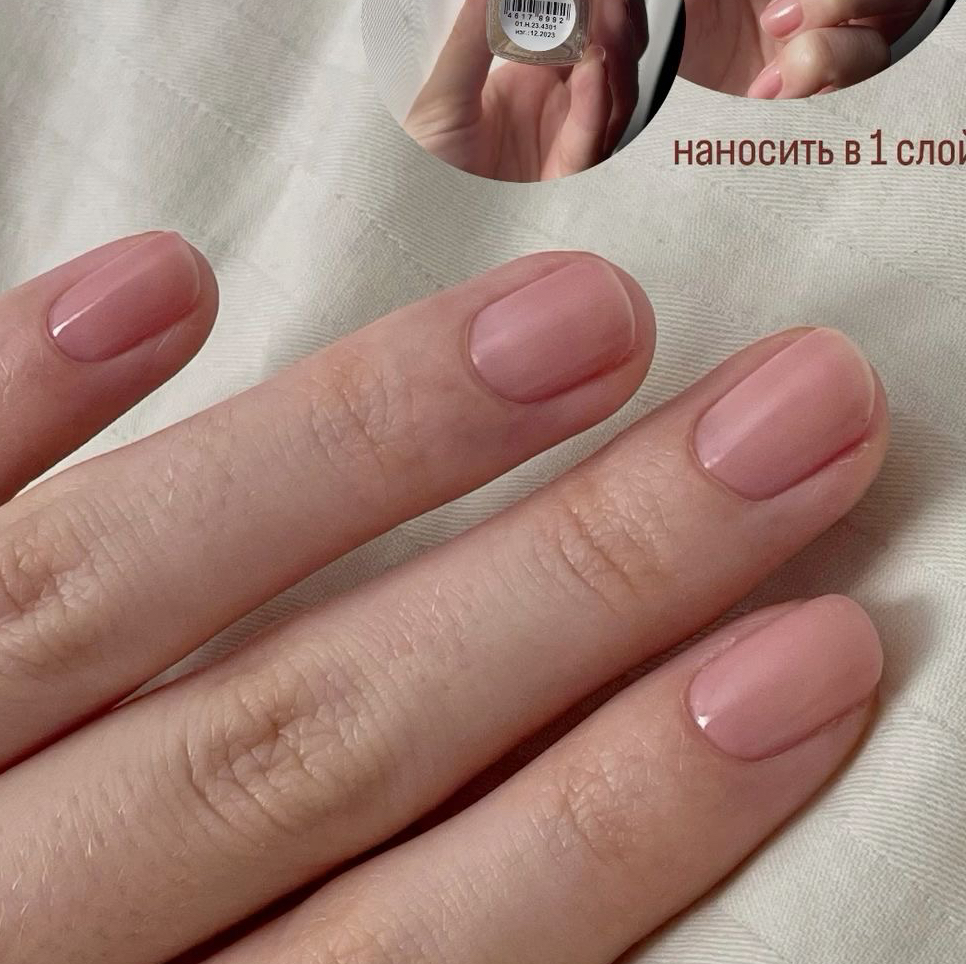 Маникюр+лак