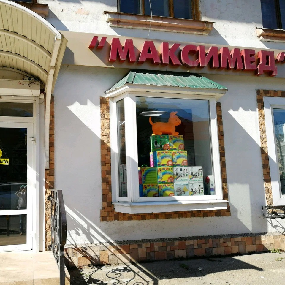 Максимед