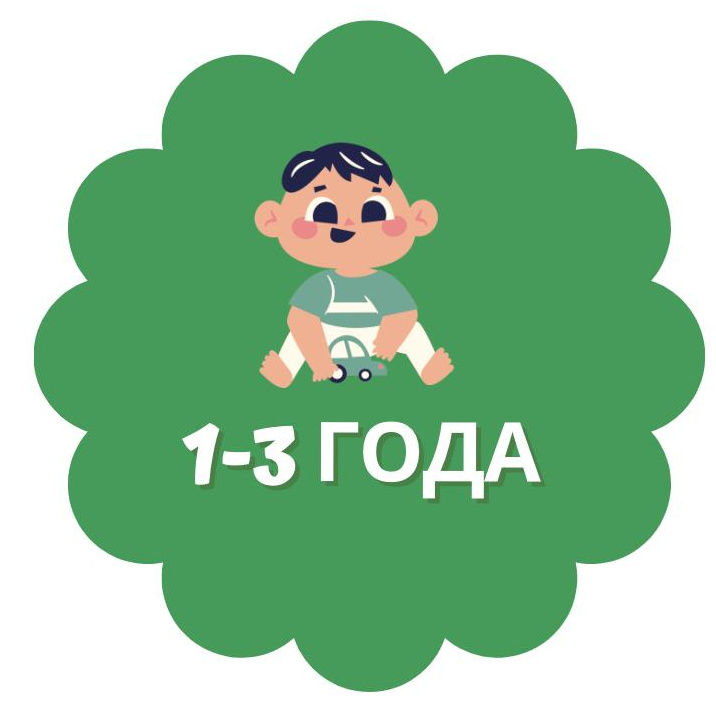 Няня для ребенка 1-3 года