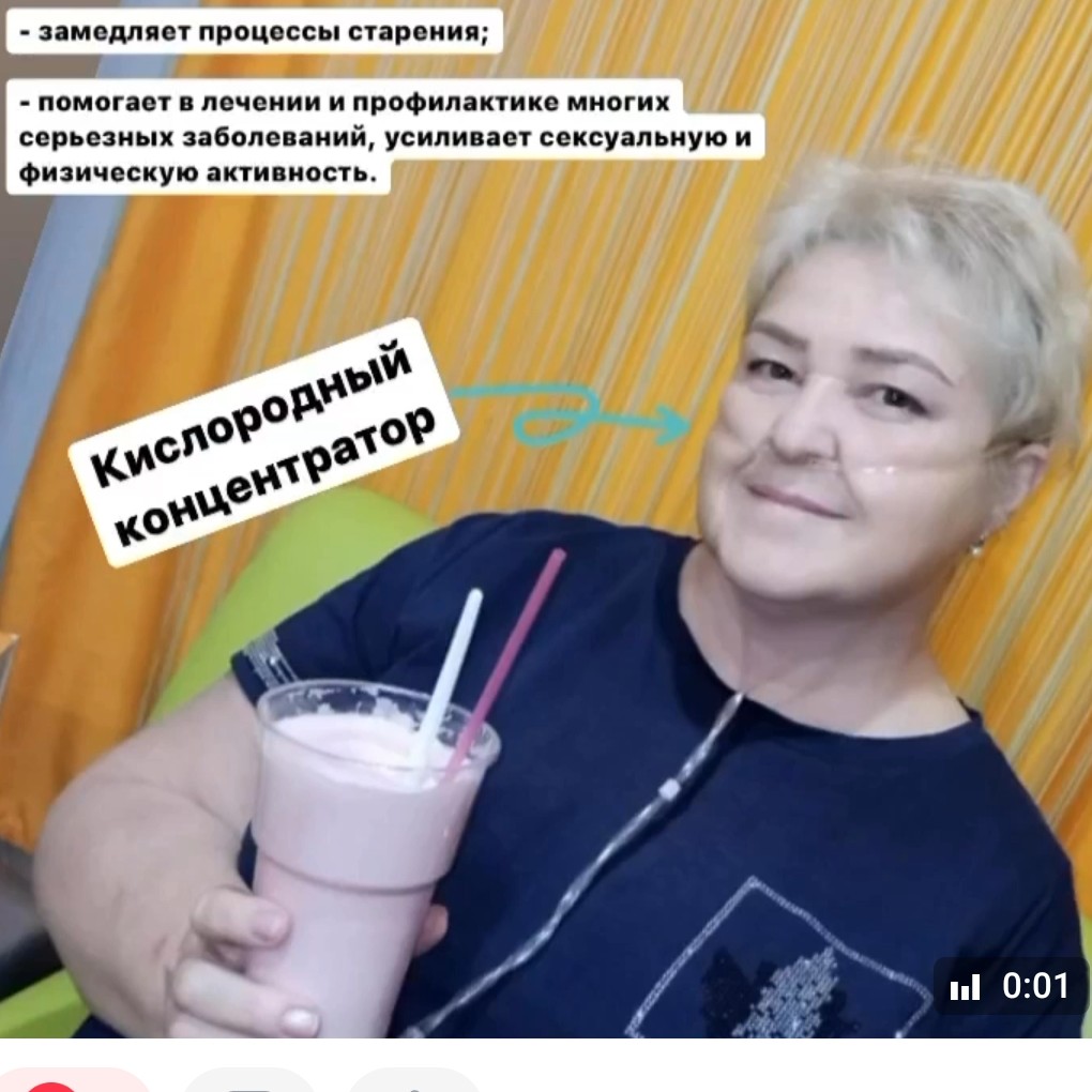 Кислородный коктейль