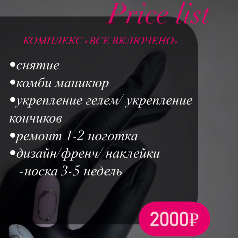 Комплекс «все включено»