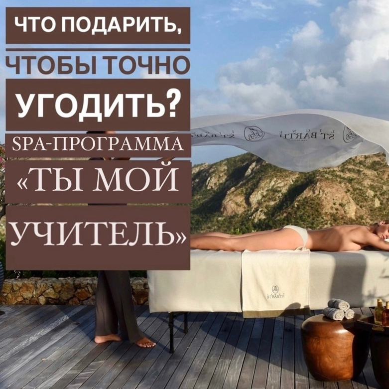 SPA-ПРОГРАММА «ТЫ МОЙ УЧИТЕЛЬ»