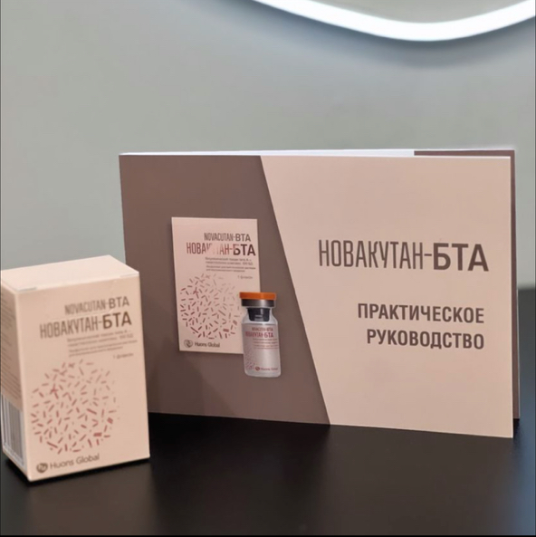 Ботокс Novacutan