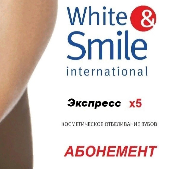Абонемент пакет 