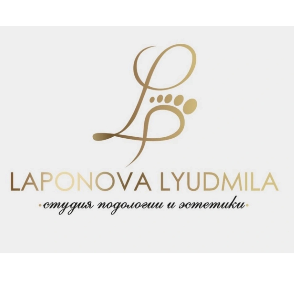 Студия Подологии и Эстетики- LAPONOVA LYUDMILA