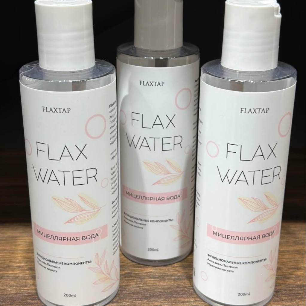 Мицеллярная вода FlaxWater 200 мл