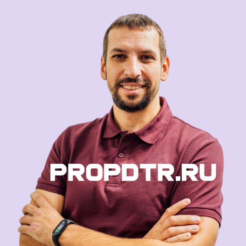 PROPDTR.RU