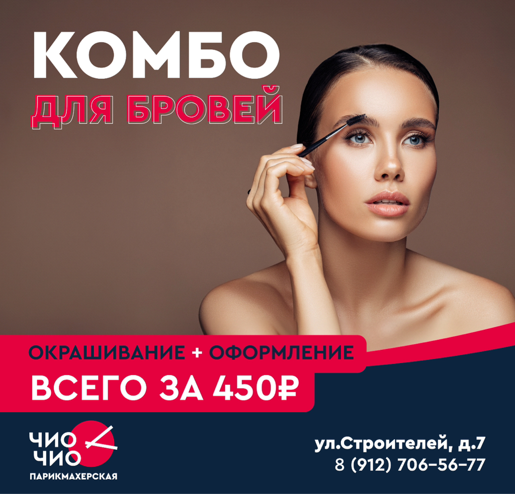 Брови