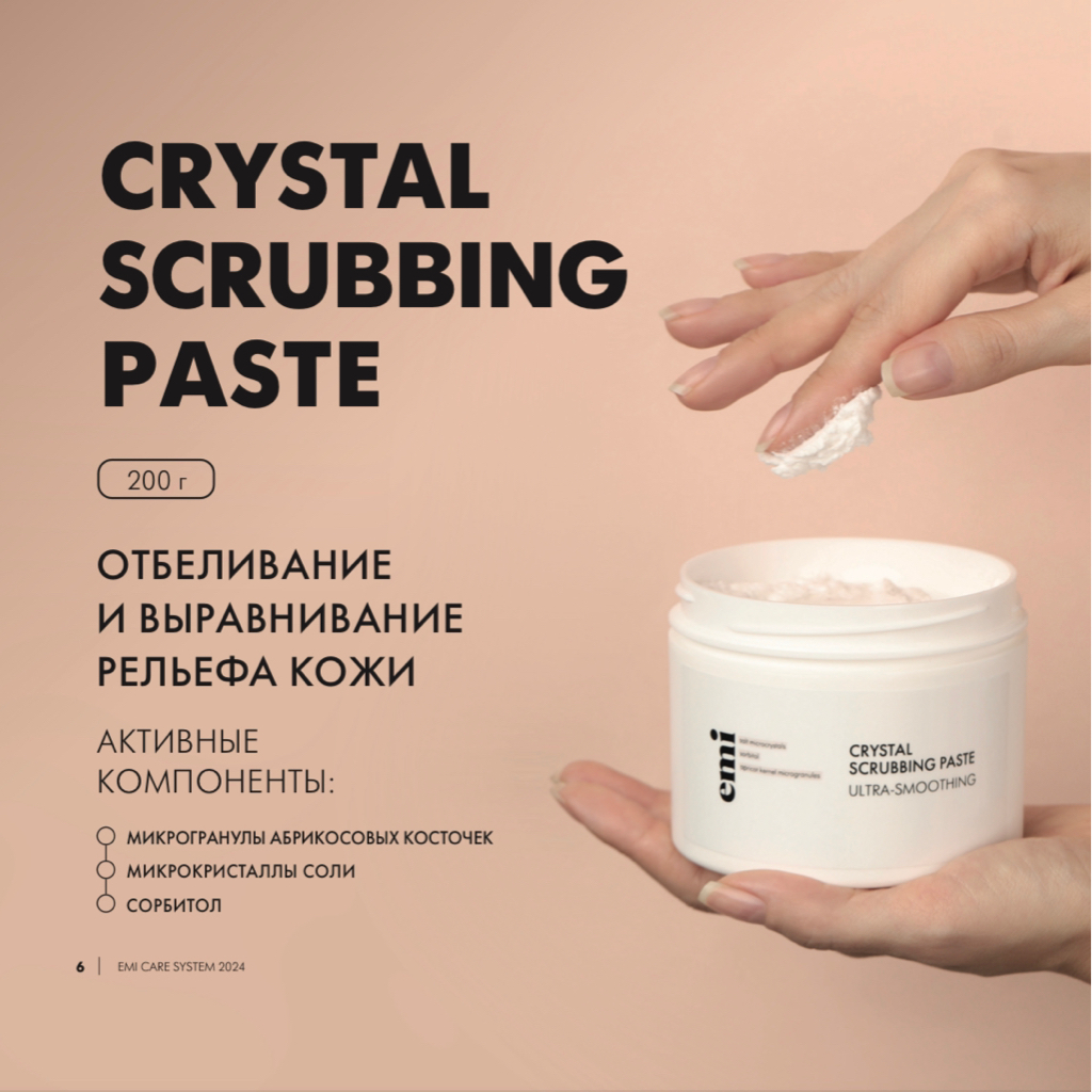 Спа уход (скраб-пилинг,маска,масаж)