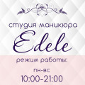 студия маникюра Edele