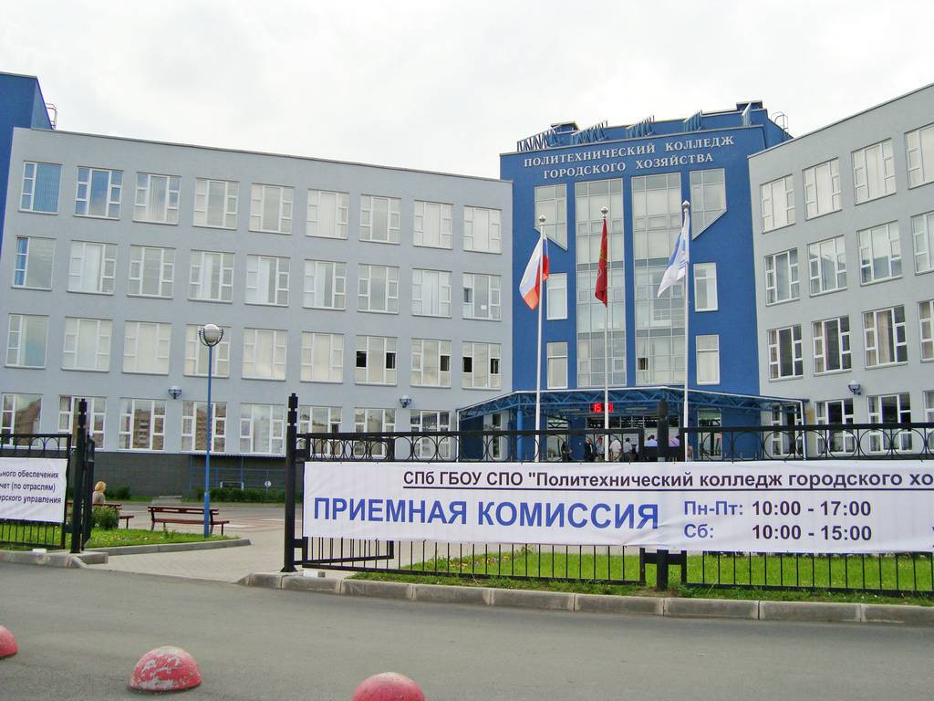 Картинки КОЛЛЕДЖ САНКТ ПЕТЕРБУРГСКОГО УНИВЕРСИТЕТА ПЕТРА ВЕЛИКОГО