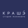 КРАШЭ’
