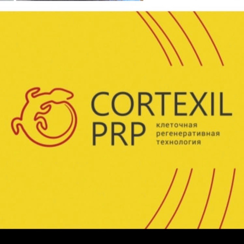 Cortexil PRP плазмотерапия, 1 пробирка