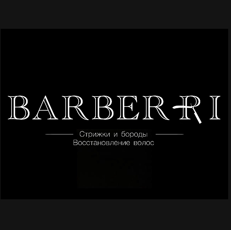 Barberri/Стрижки и бороды/Реконструкция волос