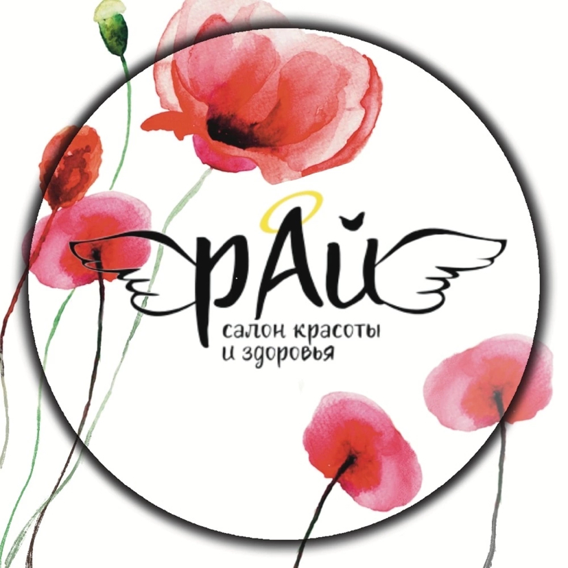 Рай