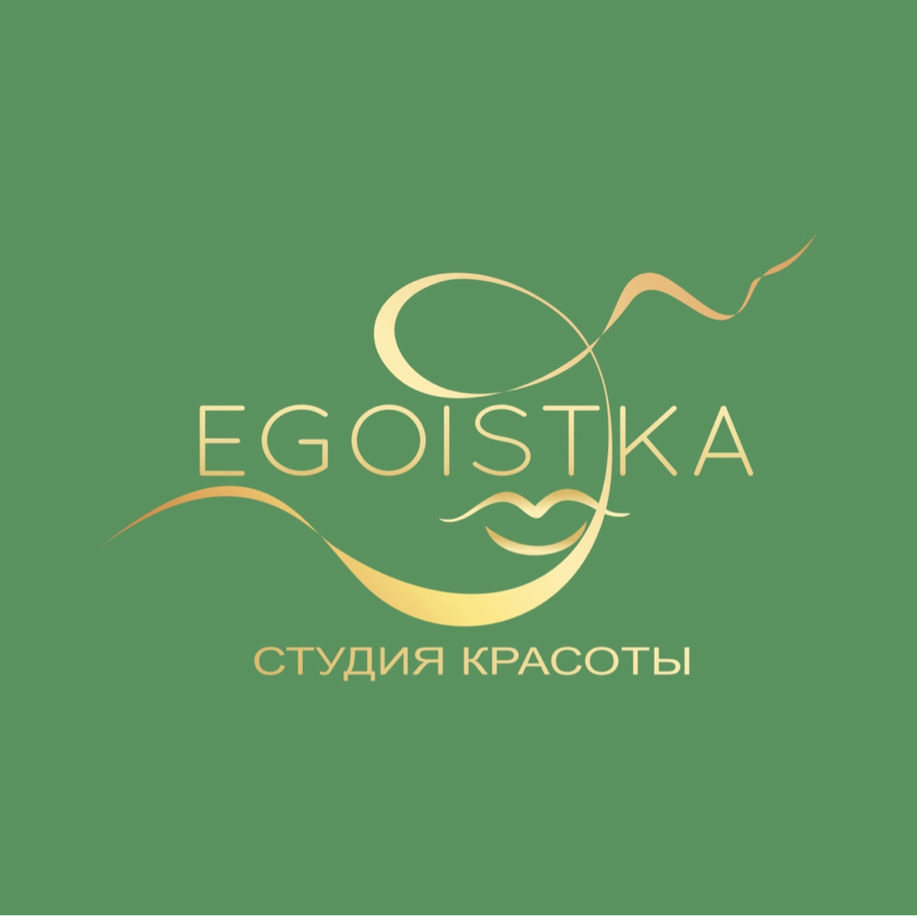 Эгоистка студия красоты