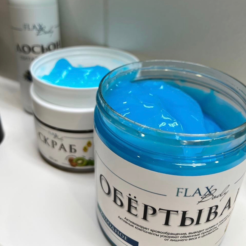 Липосомальная система FlaxBody (холодное обёртывание)