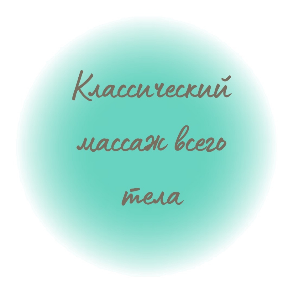 ВСЕмассажи и СПА во Владимире | Владимир | Онлайн-запись
