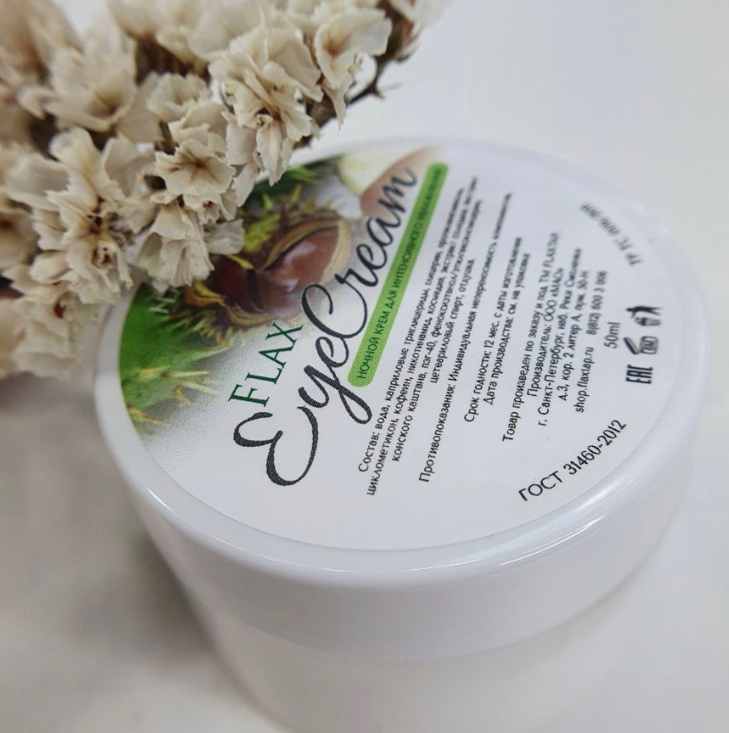 Ночной крем для кожи вокруг глаз FlaxEyeCream