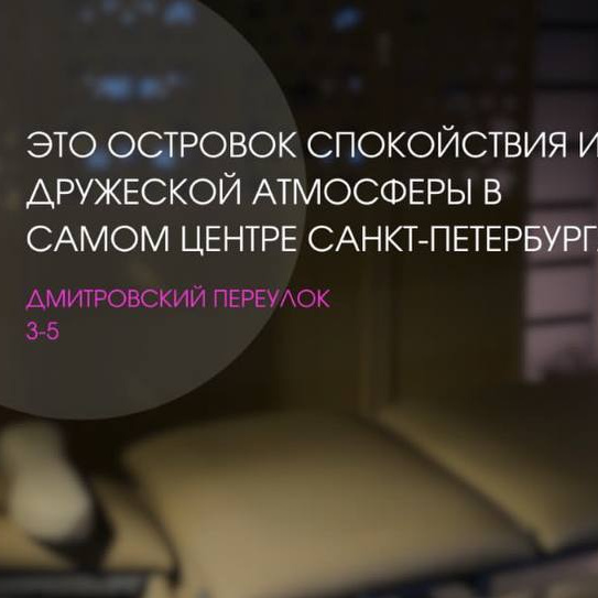 Массаж, 90 минут