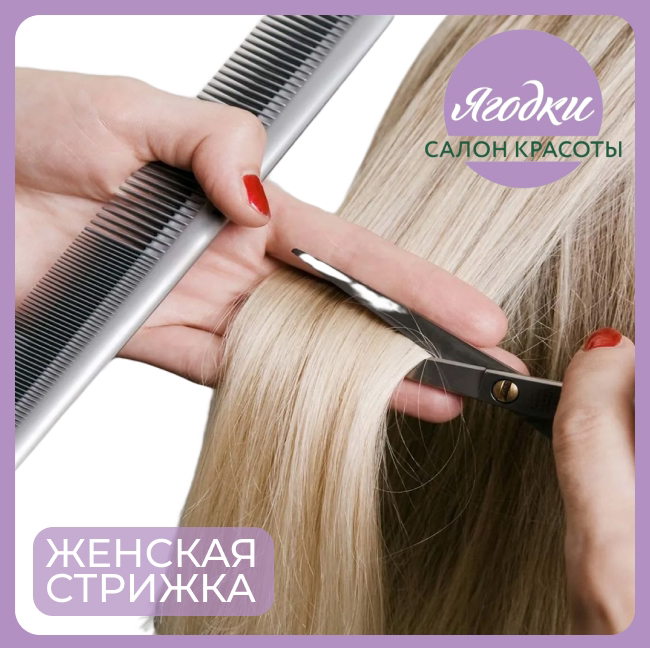 Стрижка женская модельная короткие волосы