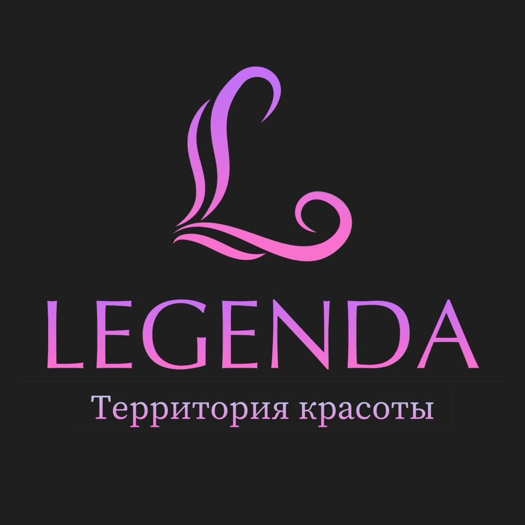 Легенда